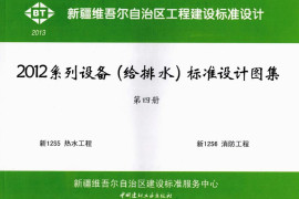 新12S5热水工程