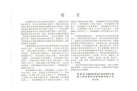 西南11J合订本