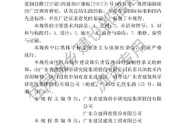 组合铝合金模板工程技术规程JGJ 386-2016