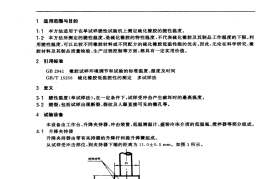 GBT1682-1994 硫化橡胶低温脆性的测定 单试样法