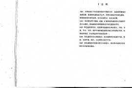 四川省绿色建筑评价标准