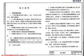 苏G08-2003人工挖孔桩图集