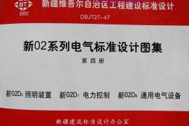 新02D8 通用电气设备