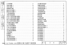 陕09S4 专用给水工程 09系列给水排水图集