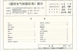12DX011《建筑电气制图标准》图示