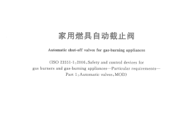 CJT346-2010 家用燃具自动截止阀