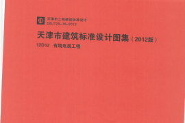 12D12  有线电视工程