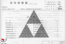 西南08J902_住宅信报箱