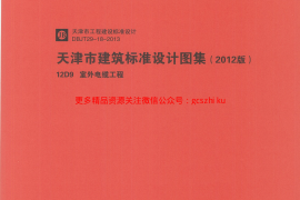 12D9    室外电缆工程