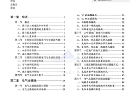 新版一次手册 带书签