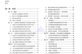 新版二次手册 带书签