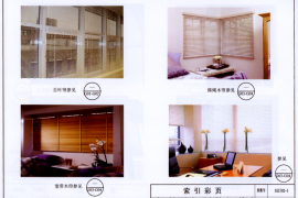 03J502-3内装修-室内(楼)地面及其他装修构造图集