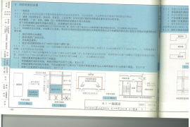 新版《建筑设计防火规范》图示