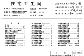 01SJ914住宅卫生间