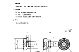 GB／T 2172-1991 机床夹具零件及部件 槽面压块