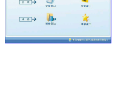 空调安装维修管理系统-销售安装维修版