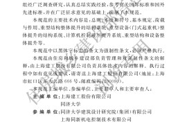 重型结构和设备整体提升技术规范GB 51162-2016