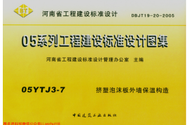 009-05YJ3-7