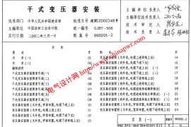99D201-2 干式变压器安装