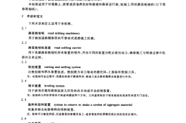 GBT20315-2006 道路施工与养护设备 路面铣刨机 术语和商业规格