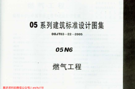 05N6内蒙古