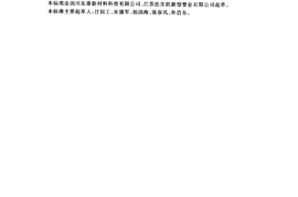 CJT181-2003 给水用孔网钢带聚乙烯复合管