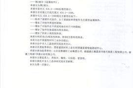 JC830.2-2005 干挂饰面石材及其金属挂件 第2部分：金属挂件