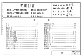 辽2015J702：专用门窗