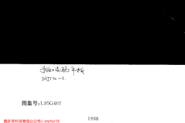 山东 L95G407预应力砼平板