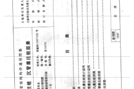 苏G9701 钻孔沉管灌注桩 沉桩灌注桩图集