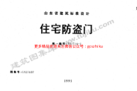 L92J607 住宅防盗门