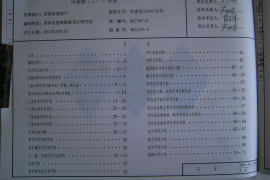 青02J04-3 内装修(三) 吊顶