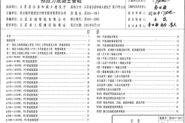 苏G03-2012 预应力混凝土管桩
