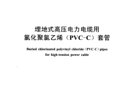 QBT2479-2005