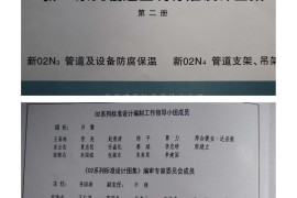 新02N4 管道支架、吊架