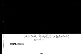 山东 L95G315钢筋砼平板