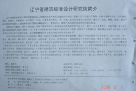 辽91T901 采暖管道安装图