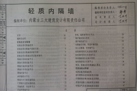 山西12J3-4轻质内隔墙
