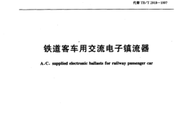 TBT2918-2003 铁道客车用交流电子镇流器