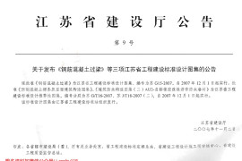 苏JT18-2007(二) 建筑防水构造图集(二) AU3-自粘橡胶改性沥青防水卷材