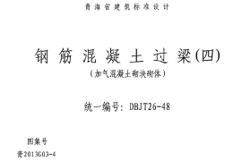 青2013G03-4