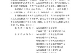 钻芯法检测砌体抗剪强度及砌筑砂浆强度技术规程JGJ_T 368-2015