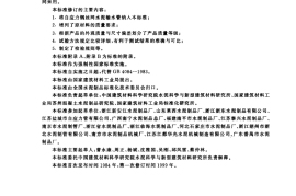 GB4084-1999 自应力混凝土输水管