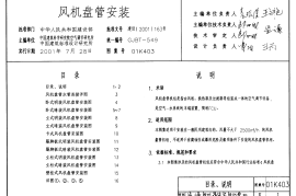01K403风机盘管安装