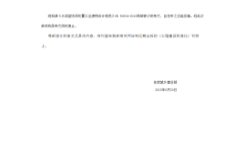 GB50634-2010 水泥窑协同处置工业废物设计规范