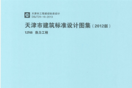 12N6 热力工程 (2)