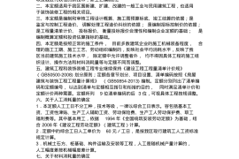 宁夏2013年建筑工程计价定额说明