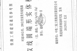 双线圆端形实体桥墩 通桥（2012）4104-II