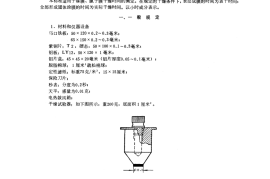 GB1728-1979 漆膜、腻子膜干燥时间测定法