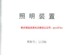 L13D6